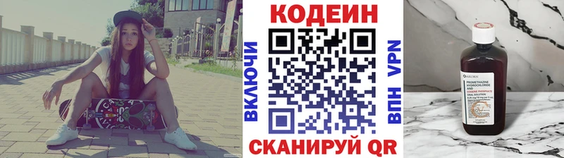 Кодеиновый сироп Lean напиток Lean (лин)  Алагир 