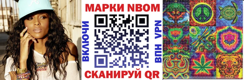 Марки 25I-NBOMe 1500мкг Алагир
